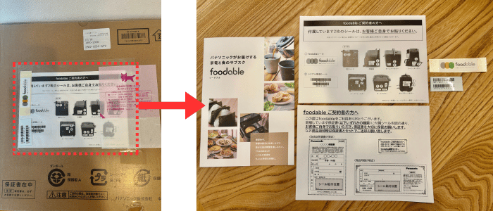 ダンボール上部に貼られていたシールとパンフ