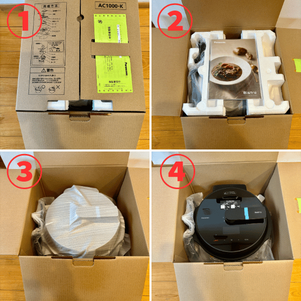 オートクッカービストロのダンボールを開封