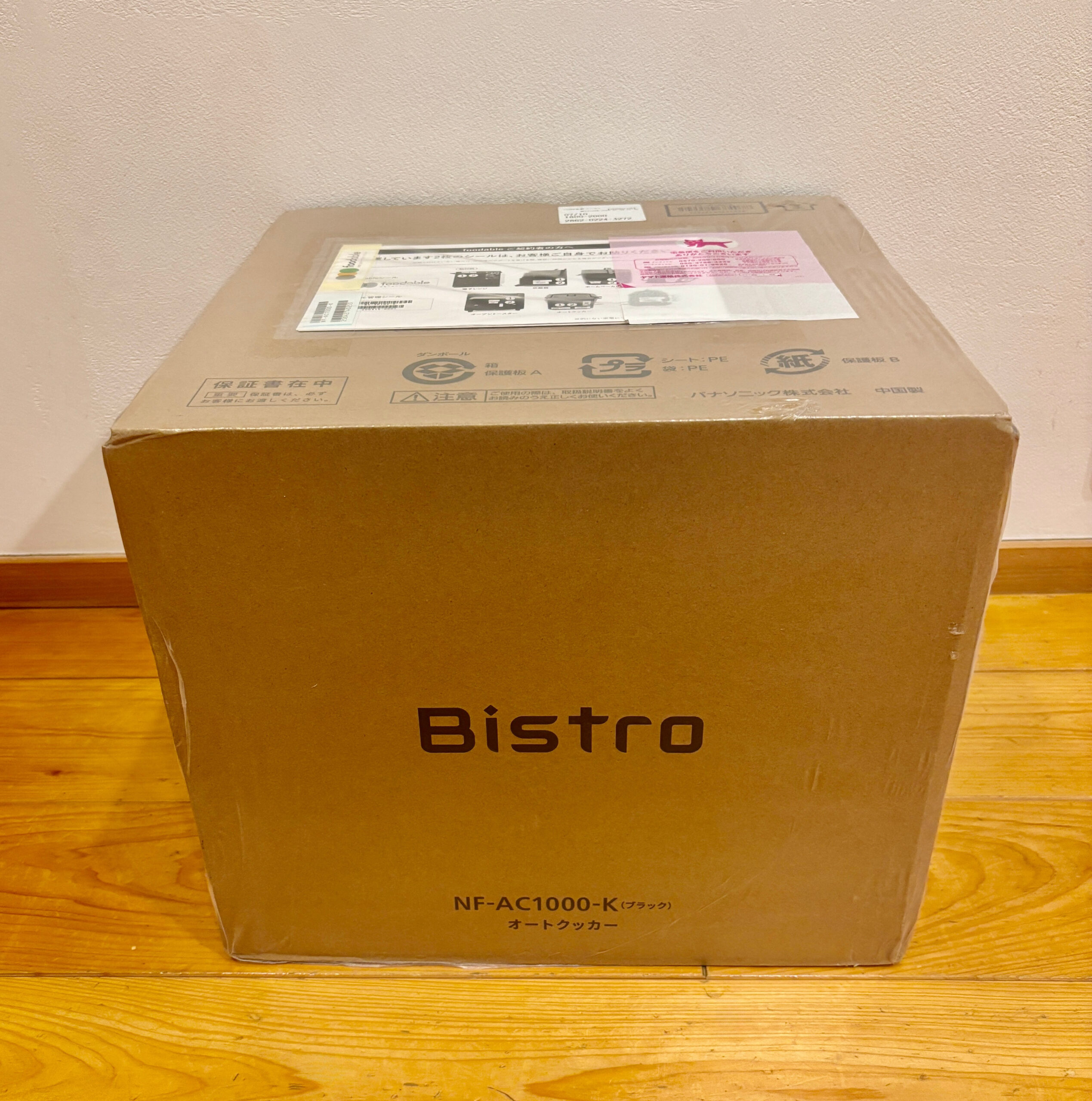 フーダブルで届いたオートクッカービストロのダンボール