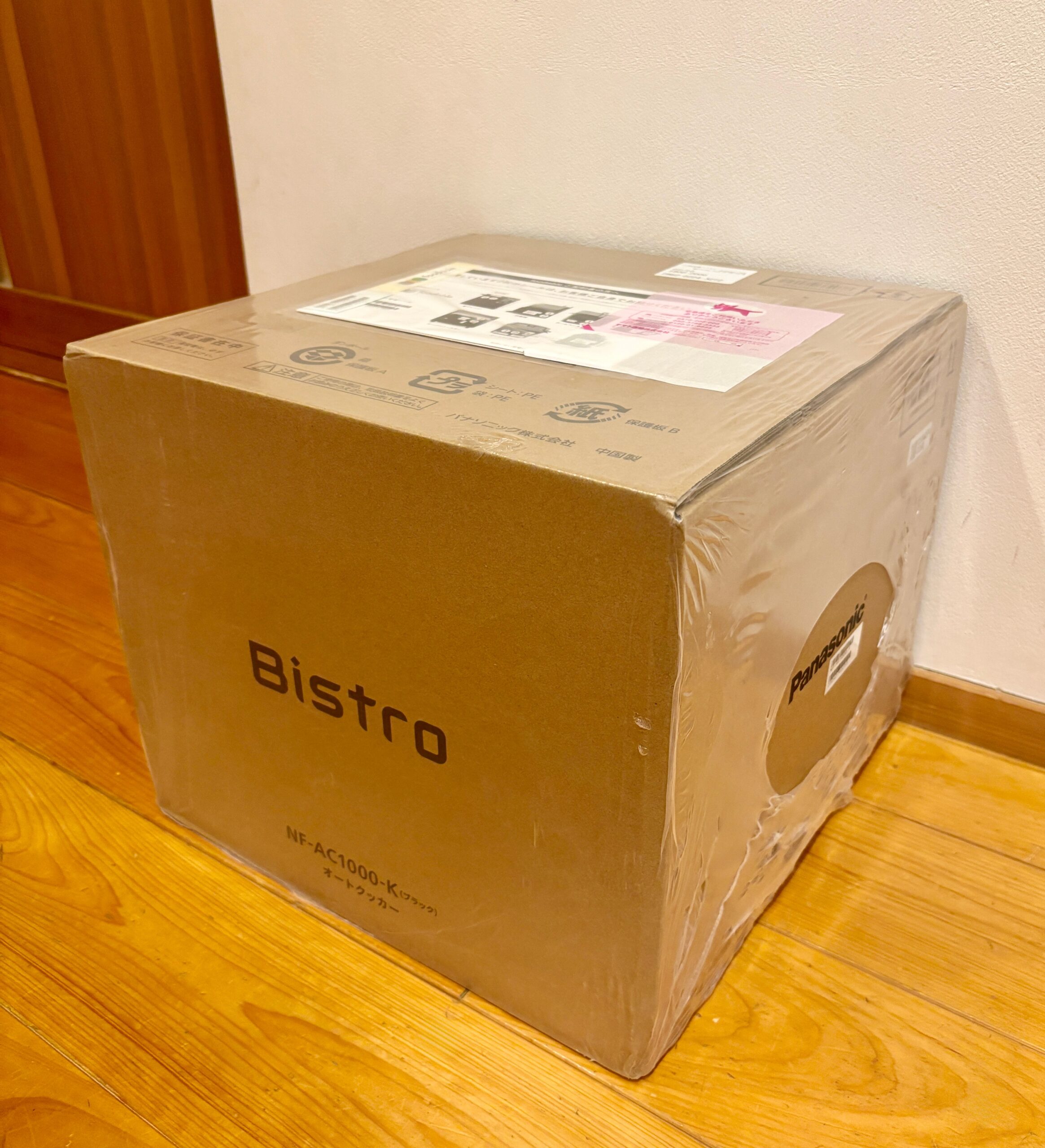 オートクッカービストロのダンボールがビニールに包まれている