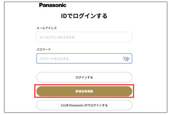 フーダブルのログイン画面