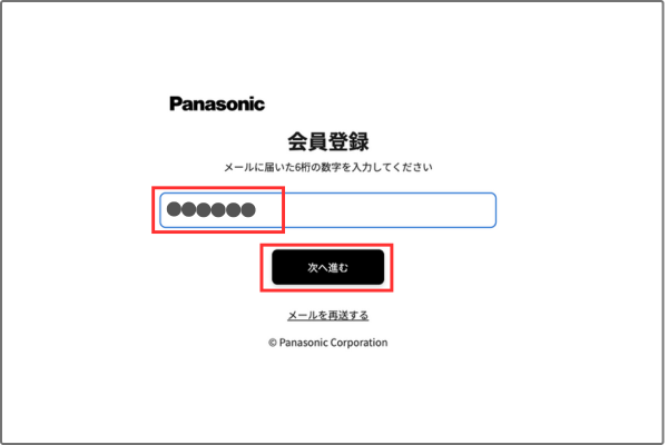フーダブルの認証確認画面