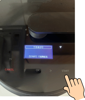 「START」を押して、加熱延長をする。