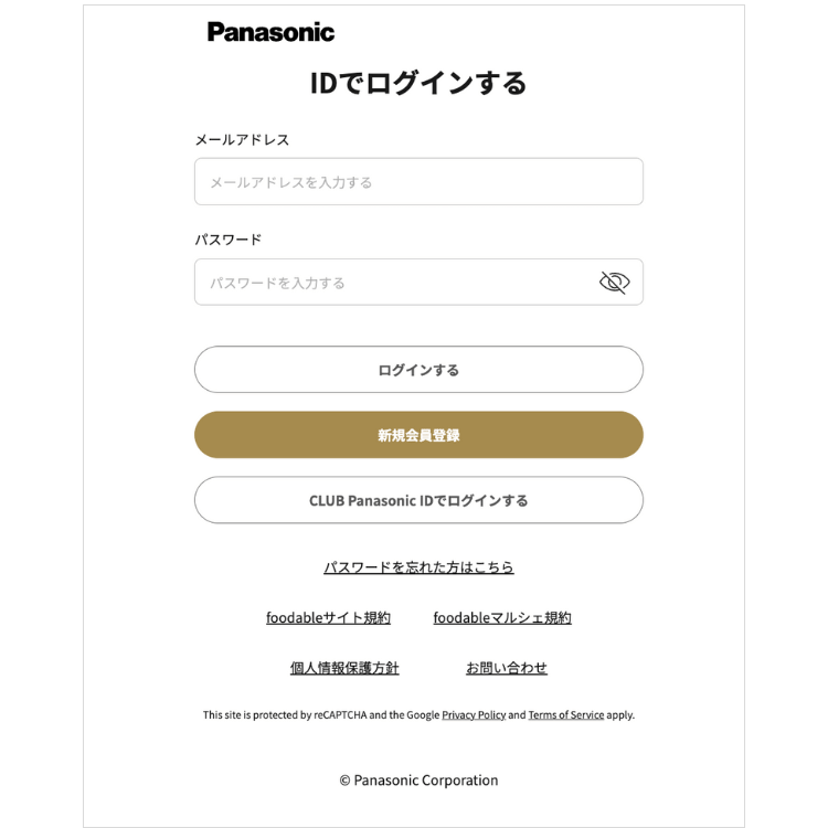 CLUB Panasonicのログイン画面