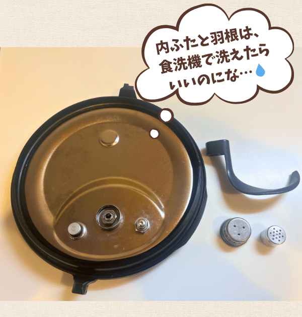 オートクッカービストロの付属品。内ふた、かき混ぜはね。