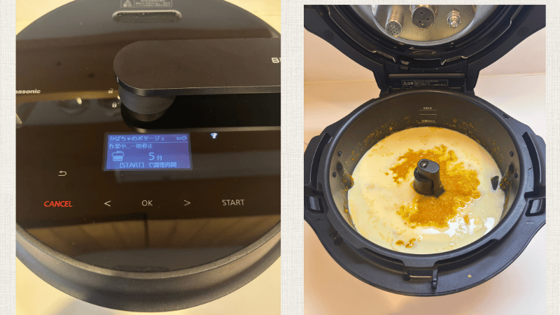 途中で牛乳と調味料を入れる