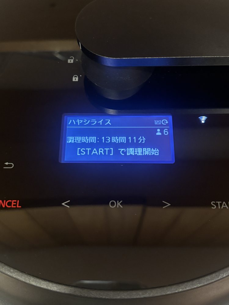 オートクッカービストロ本体の画面。ハヤシライス・6人分・調理時間13時間11分と表示
