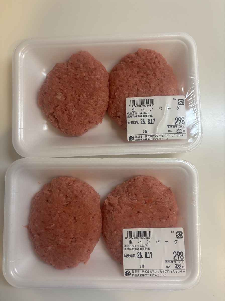 スーパーで買った成形済みの生ハンバーグ2パック