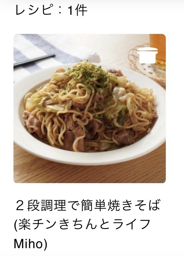 COCORO KITCHENでホットクックKN-HW24Hに絞って焼きそばを検索した結果。1件だけ表示されている