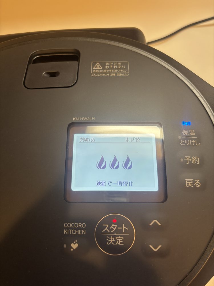 ホットクックが加熱中の画面