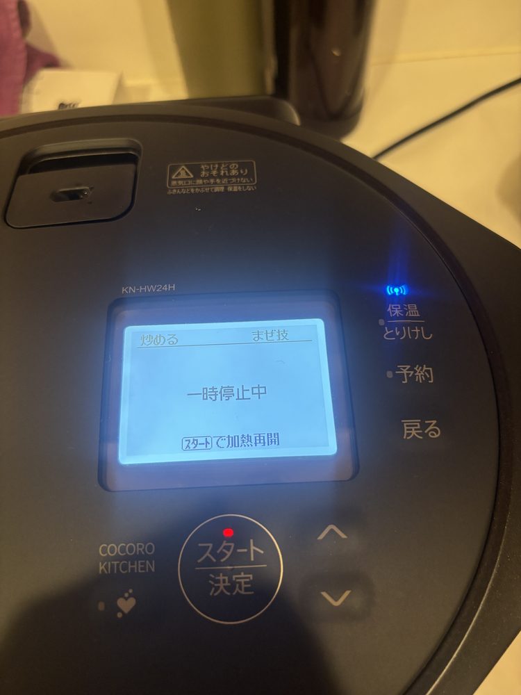 ホットクックの一時停止中の画面