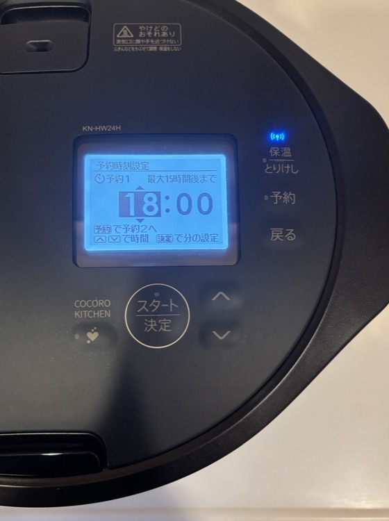 ホットクックの予約時刻設定画面。18:00に設定、最大15時間後までの表示