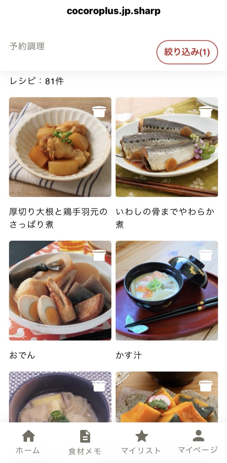 予約調理で絞り込んだ検索結果。予約対応レシピが81件表示されている