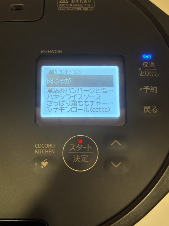 ホットクックのパネル。肉じゃがメニューが表示されているのに予約のランプが点灯していない