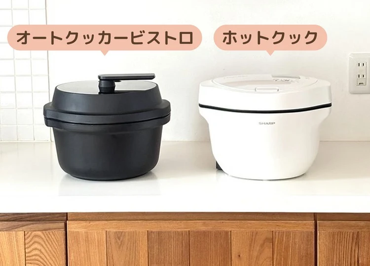 わが家のキッチンに並んだオートクッカービストロとホットクック