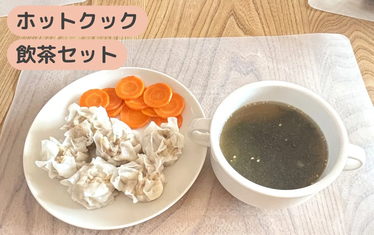 ホットクックの飲茶セットで作ったシュウマイとにんじん、わかめスープを盛りつけたところ