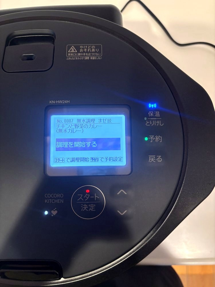 ホットクックのパネル。No.0007無水調理まぜ技の表示と緑に点灯した予約ランプ