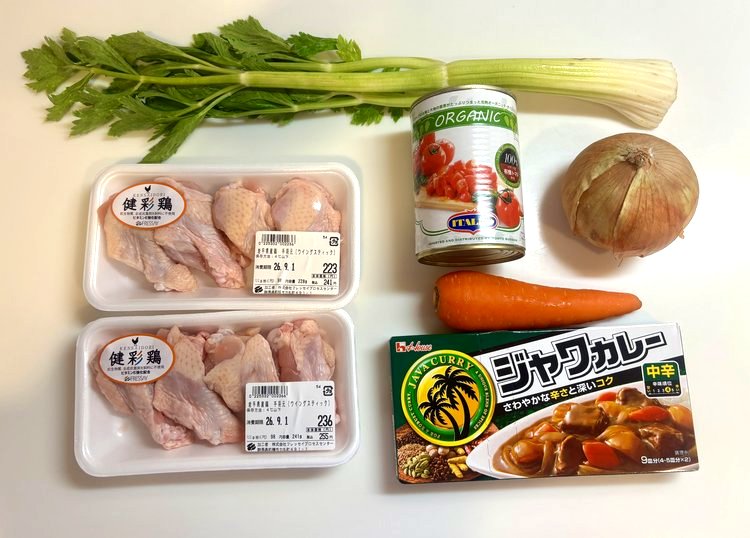 わが家の材料。鶏手羽元2パック、セロリ、玉ねぎ、にんじん、トマト缶、ジャワカレー中辛